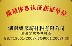 質量體系認證獲證單位