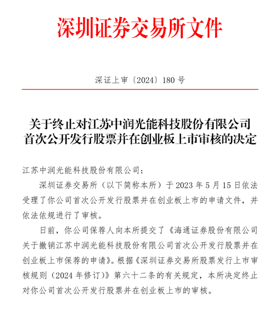 华亿配资 中润光能：夫妻套现11亿，IPO“卷土重来”