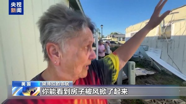 热丰网 美国龙卷风掀起房屋，屋中老人奇迹幸存