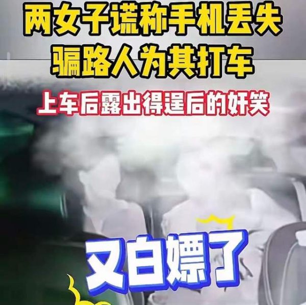 悦来网 大快人心！深圳白嫖姐被行拘！